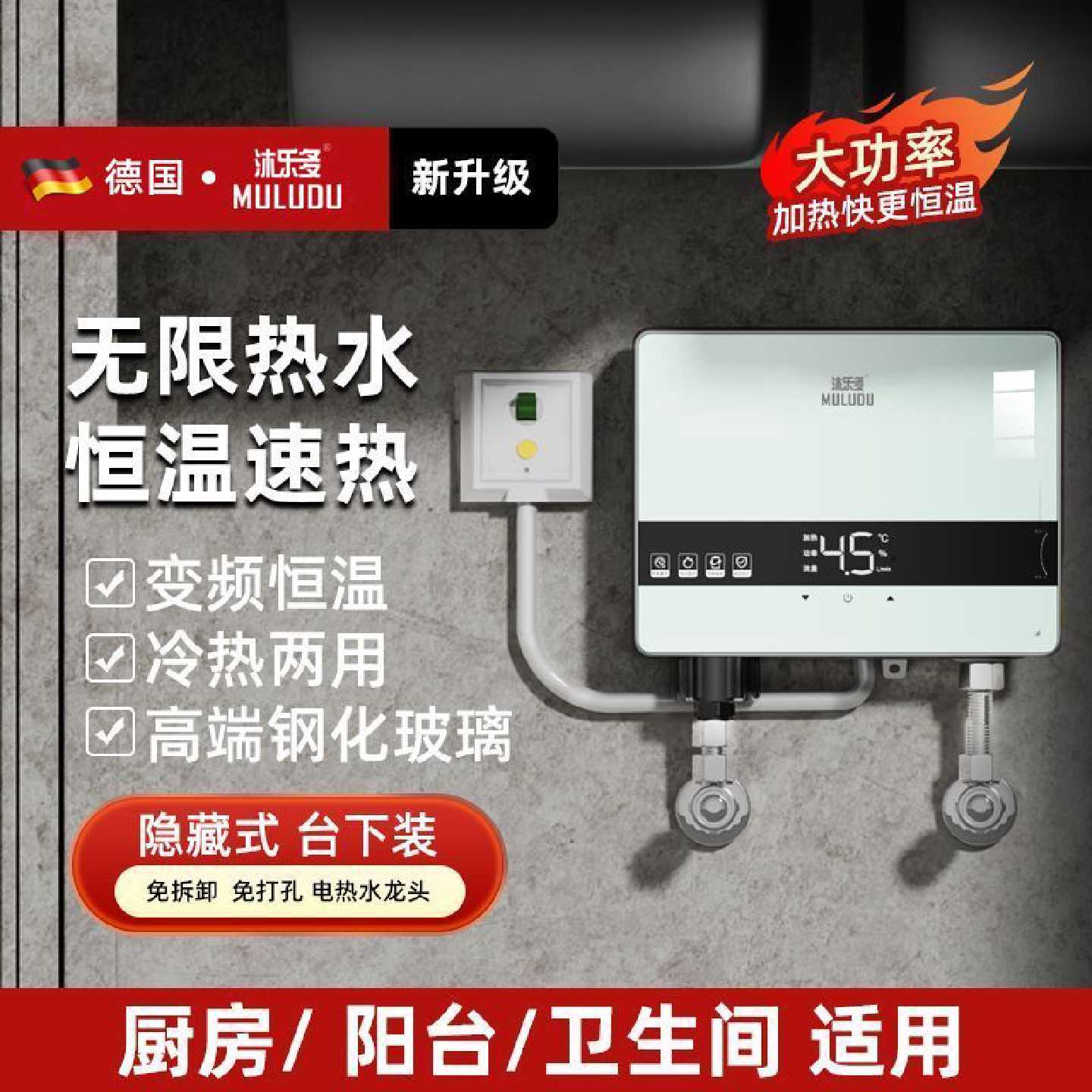 德国小厨宝即热式小厨宝小型厨房厨卫家用恒温电热水龙头