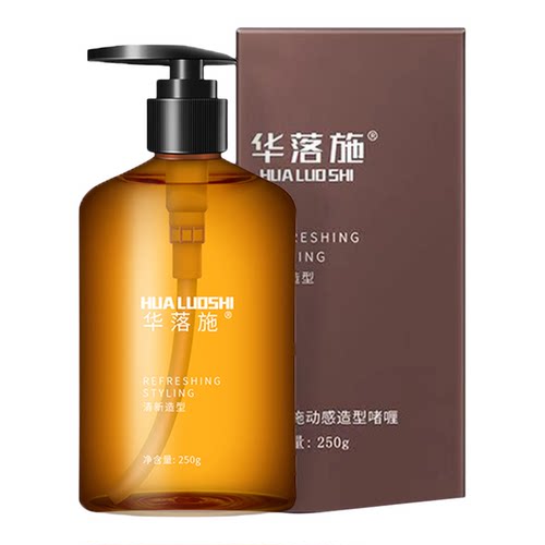 古龙香氛 啫喱水男士定型发胶蓬松持久油头膏发蜡大背头清爽