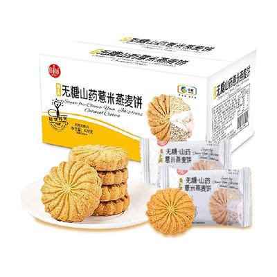 中粮粮小买无糖老人代餐饼干420g