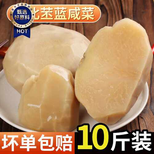 高丽菜咸菜疙瘩苤蓝榨菜头下饭菜咸菜丝芥菜东北咸菜大全商用山东