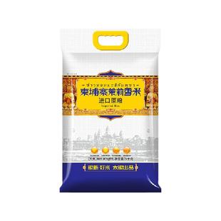 太粮柬埔寨茉莉香米5kg大米家庭长粒香米10斤装