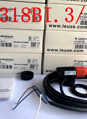 议价德国劳易测LEUZE光电开关ET318BI.3/2N ET318BI.3/4P ET318B.