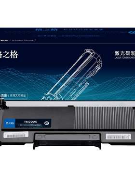 格之格适用于兄弟TN2225粉盒