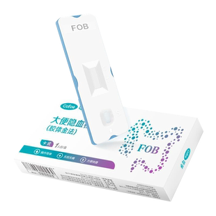 可孚家用大便隐血检测试纸消化道出血肠道快速筛查居家自检试剂盒