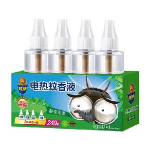 【下拉享优惠】超威电蚊香液静夜无香补充液家用驱蚊防蚊灭蚊