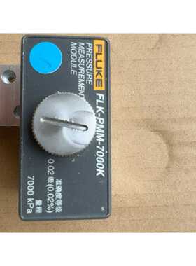 询价Fluke福禄克FLK-PMM-7000K压力测量模块，量程