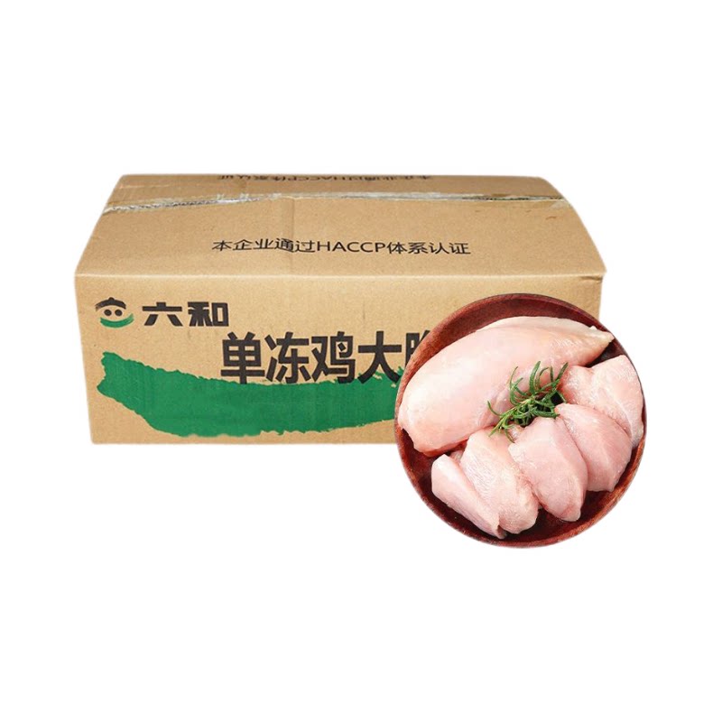 整箱六和去皮鸡胸肉顺丰速运发货