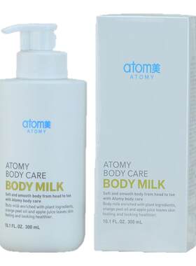atom艾多美润体乳滋补水保湿全身