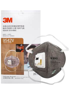 3M正品9502防护口罩KN95