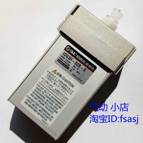议价现货SMC原装正品空气干燥器 IDG5H-01/02-B-P-PR-PRS-PS-R-RS