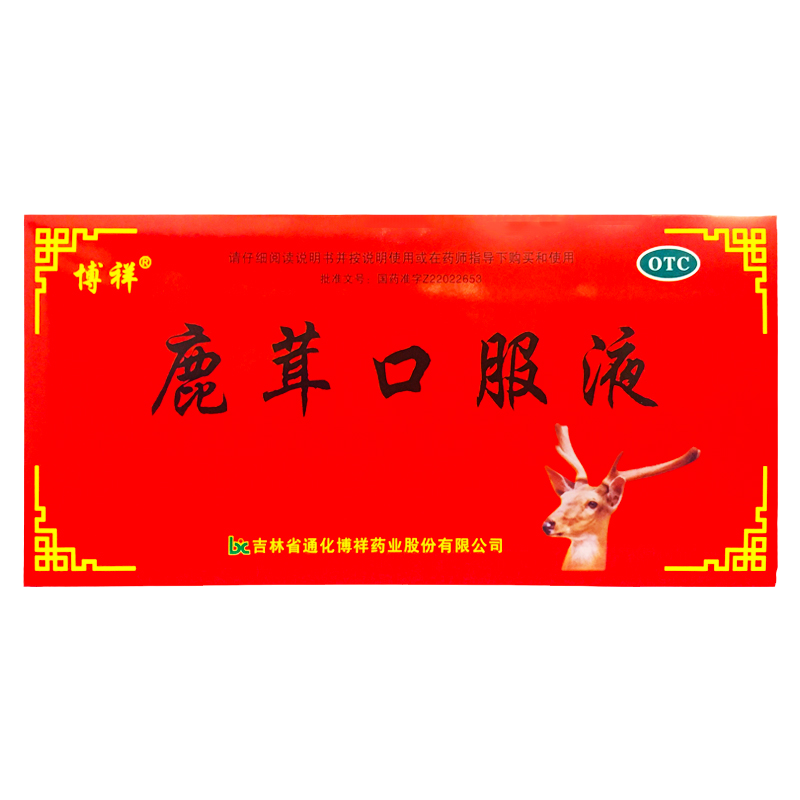 【博祥】鹿茸口服液10ml*10支/盒