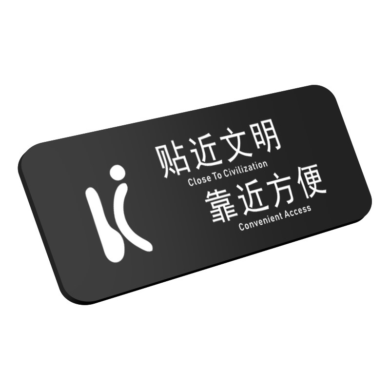 男女厕所标识牌洗手间标语牌