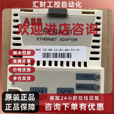 议价FENA-21全新ABB ACS355/ACS880变频器EtherNet以太网适配器模