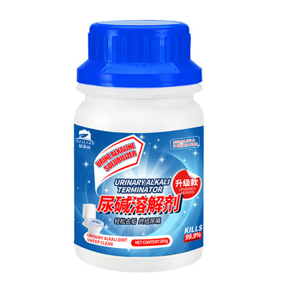 居家客融通强力去污垢尿碱溶解剂