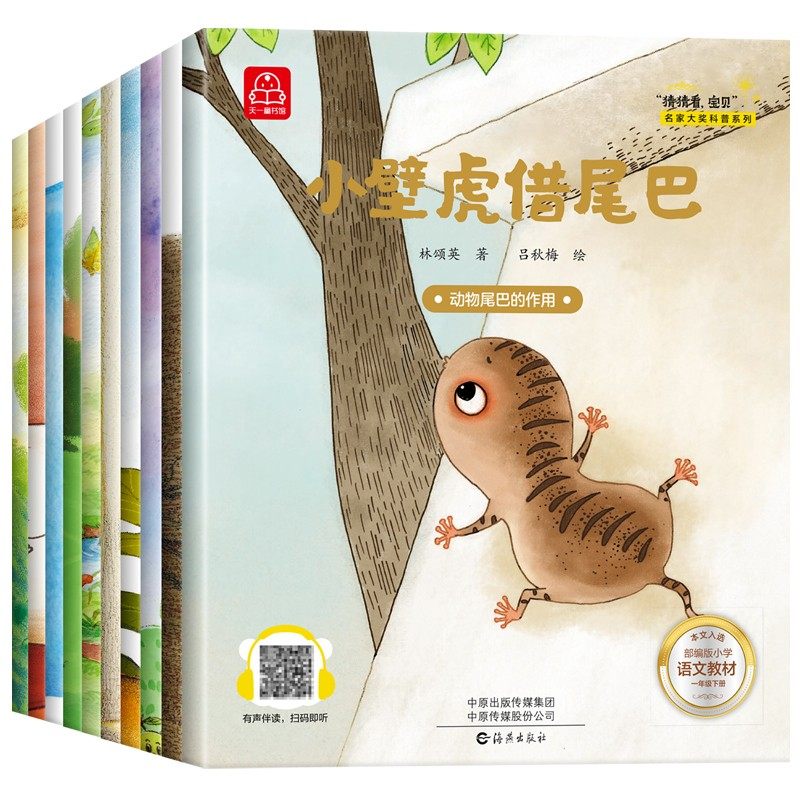名家获奖绘本 幼儿园绘本阅读 绘本3–6岁 儿童绘本3一6 幼儿经典童话4一6岁 适合小班中班大班的书籍儿童读物老师推荐一粒麦子