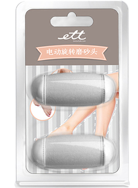ett去死皮老茧磨头工具只装