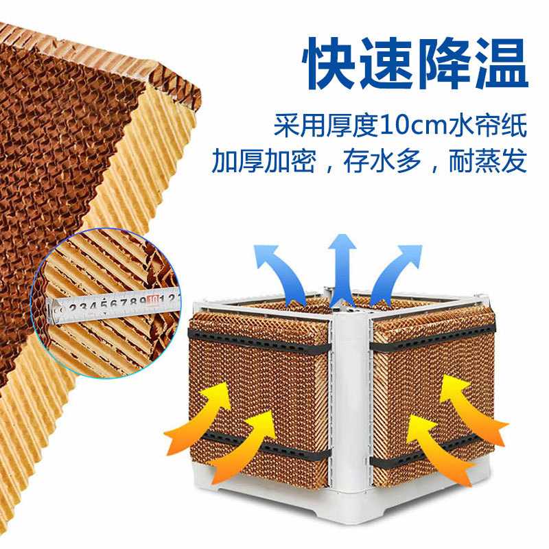 华茵工业冷风机水冷空调大型工厂养殖环保空调商用制冷空调扇定制