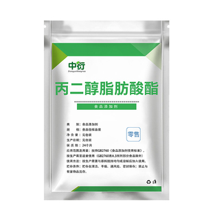 食品级丙二醇脂肪酸酯 PGMS糕点油炸薯片乳制品冷冻饮品 乳化剂