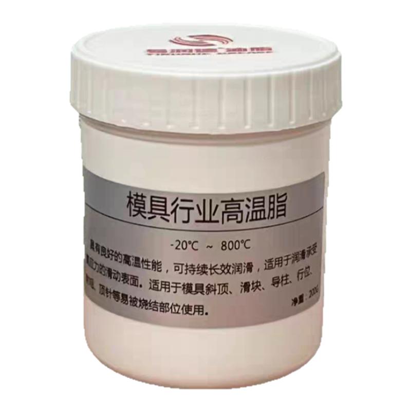 模具专用高温白色油顶针高温白色油脂塑胶模具滑块导柱保养润滑脂