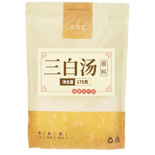 千方汇三白汤白术白芍白茯苓甘草非中药材内调全身美白茶汤包去黄