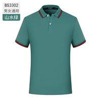 Мужчины и женщины -ландшафт green -bs3302