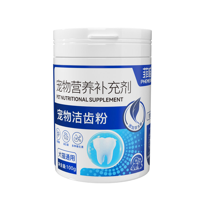 洁齿粉狗狗猫咪口腔清洁用洁牙粉