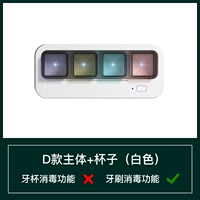 D Модель+чашка (белая) отдельная бактерицидная функция