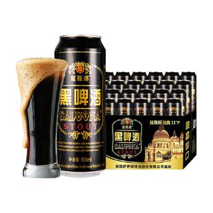 薩羅娜(SALUONA)原浆小麦黑啤酒500ml*24听整箱焦香浓郁送礼