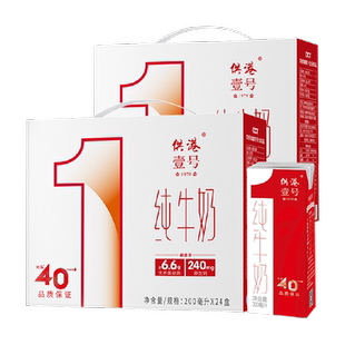 供港壹号全脂纯牛奶200ml*24盒*2整箱生牛乳纯牛奶营养早餐奶