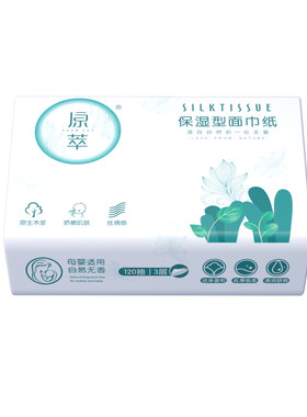 原萃像矿泉水一样干净的纸巾