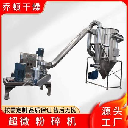 供应 粮食谷物超微粉碎机 化工食品粉碎机 细粉超微粉碎机