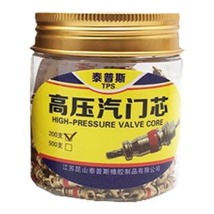 公主岭纯铜气门芯汽车轮胎气门嘴气门芯帽大车真空胎耐高温纯铜芯