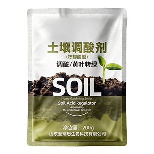 栀子花调酸剂柠檬酸家庭花卉盆栽专用蓝莓绣球喜酸植物用硫酸亚铁