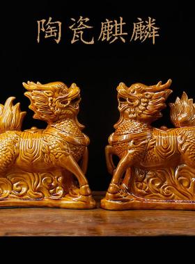 陶瓷麒麟摆件一对客厅办公室大号瓷器麒麟送礼开业平安家用装饰品