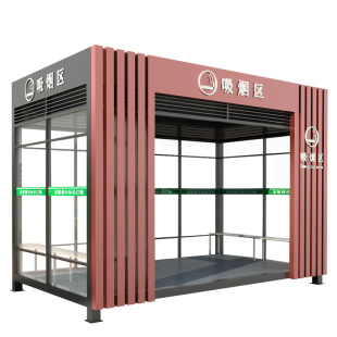 户外钢结构吸烟亭工地公共吸烟室定制成品景区抽烟室休息室玻璃亭