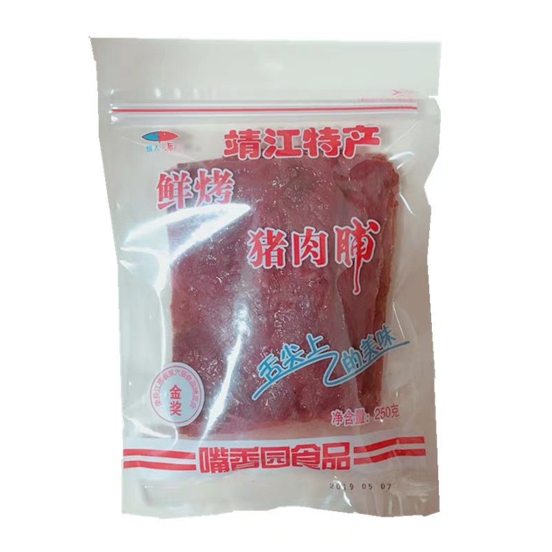 特产250G*2包休闲散装熟食