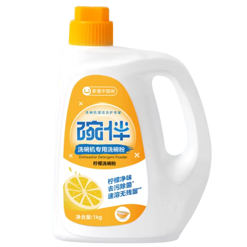 碗伴洗碗粉洗碗机专用美的洗涤剂套装洗碗块洗碗耗材洗碗盐洗涤粉