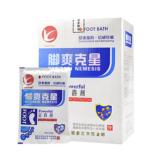 宇彩脚爽克星泡脚粉浴足粉除异味洗脚药包足浴剂足浴足疗用品包邮