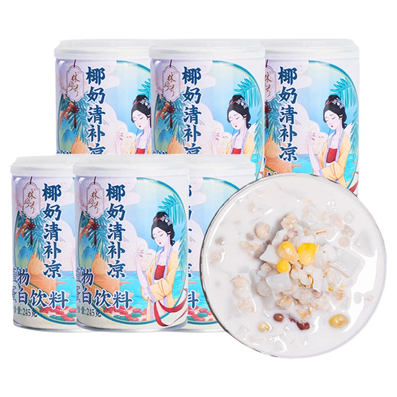 林家铺子海南椰奶清补凉罐头245g*6罐椰奶谷物夏季饮品