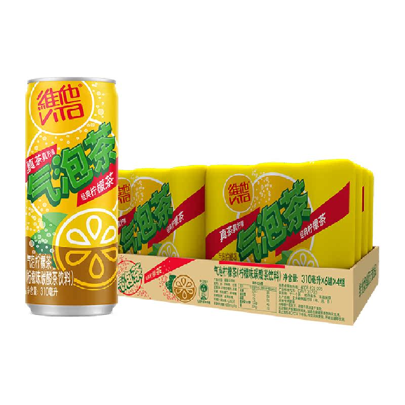 维他很神气气泡柠檬茶柠檬味碳酸茶饮料真茶真柠檬聚餐聚会饮品