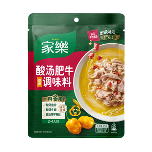 【会员礼包】家乐酸汤肥牛黑椒酸辣汤麻酱麻辣拌香辣爆炒酱组合
