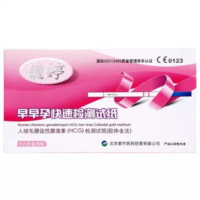 毓婷验孕试纸测怀孕验hcg