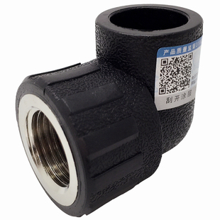 三中金牛 水管管材 PE内丝弯头 202532内牙弯头 4分6分PE水管配件