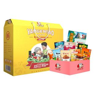 杨二嫂全家福麻辣美食零食大礼包礼盒过节送礼湖南冷水江新化特产