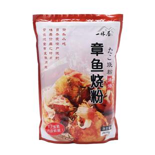 一休屋章鱼烧粉 日式章鱼小丸子预拌粉日本大阪烧原料商用装2.6kg