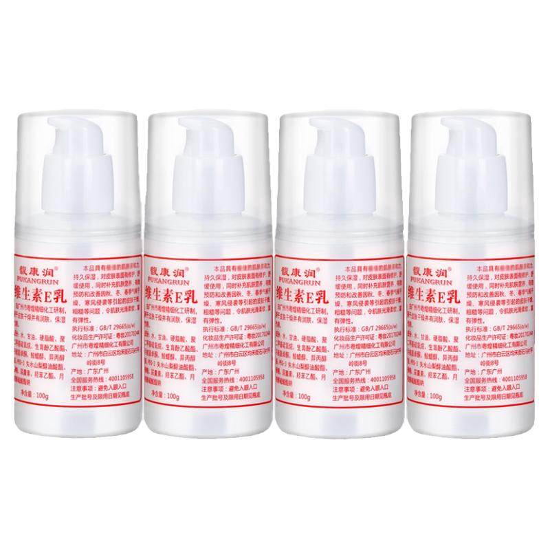 维生素e乳保湿补水护肤滋润面霜VE身体乳液维E乳男女通用护手霜ve