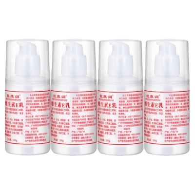 4瓶正品维生素e乳身体液男女保湿