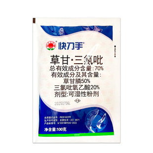 红太阳快刀手70%草甘三氯吡粉剂三氯吡氧乙酸除草剂农药正品农用