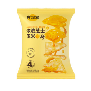 食验室浓浓芝士玉米片解馋网红休闲小零食