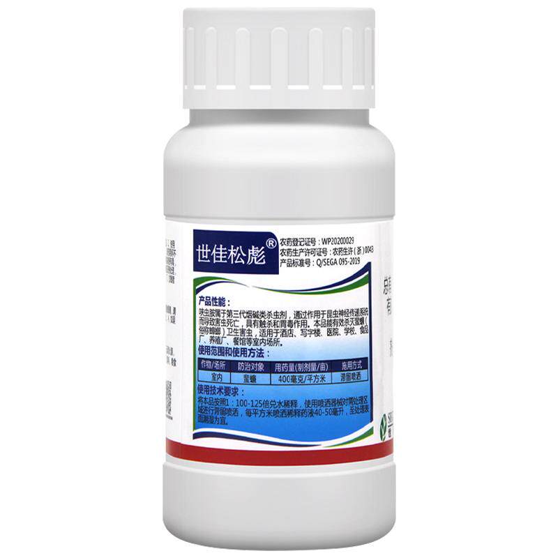 40%呋虫胺蟑螂药世佳松彪卫生杀虫剂呋虫咹除蟑螂药家用室内害虫